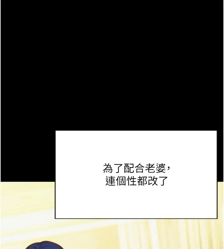 《单身即纵欲》第1话图85