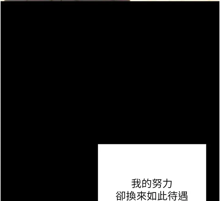 《单身即纵欲》第1话图88
