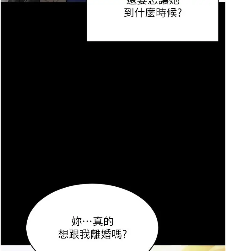 《单身即纵欲》第1话图93