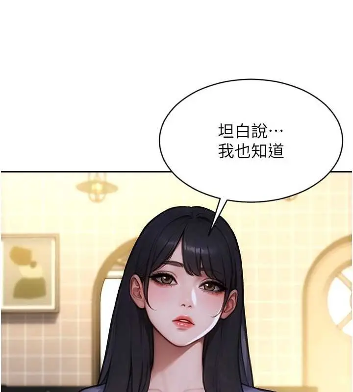 《单身即纵欲》第35话图10