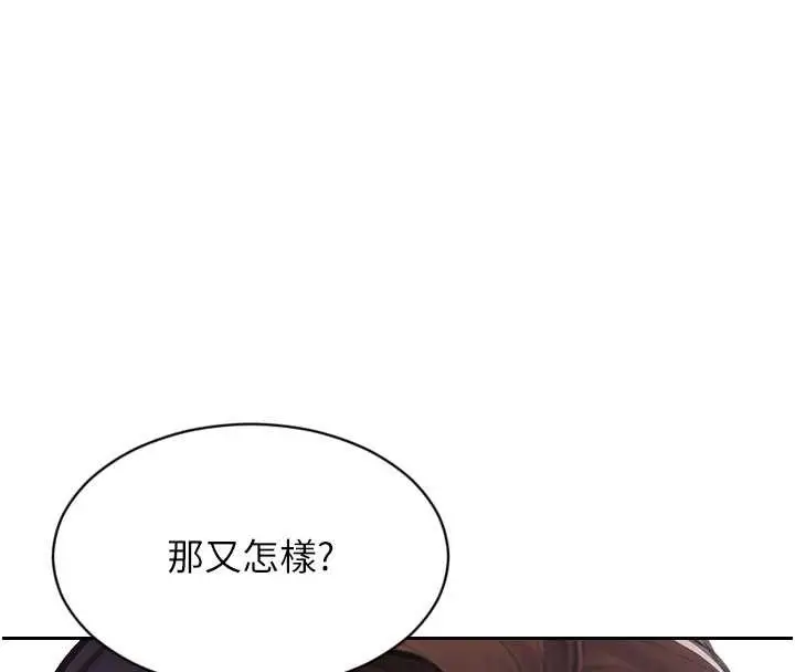 《单身即纵欲》第35话图100