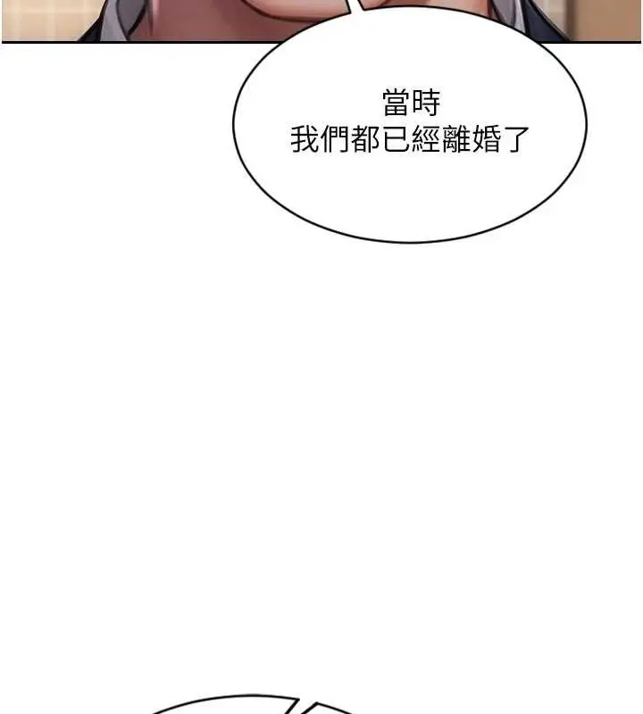 《单身即纵欲》第35话图102