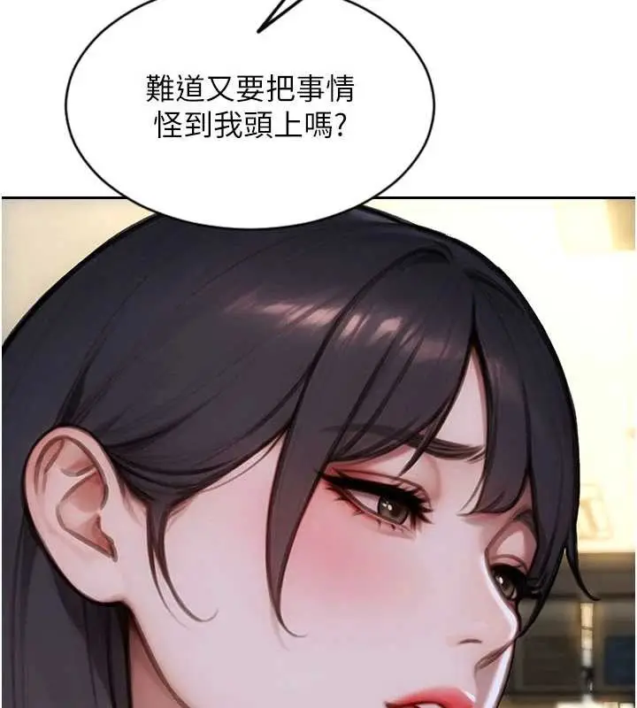 《单身即纵欲》第35话图103