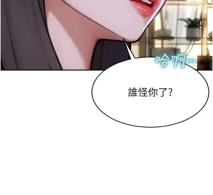 《单身即纵欲》第35话图104