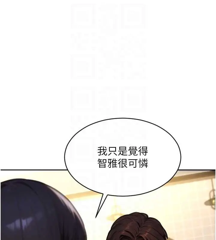 《单身即纵欲》第35话图105