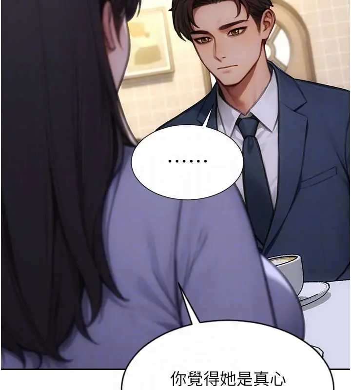 《单身即纵欲》第35话图106