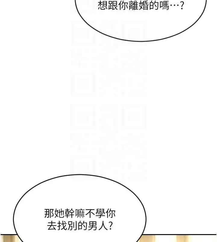《单身即纵欲》第35话图107