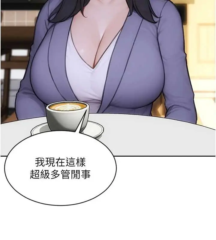 《单身即纵欲》第35话图11