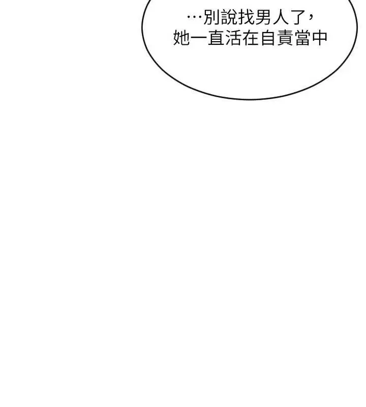 《单身即纵欲》第35话图110