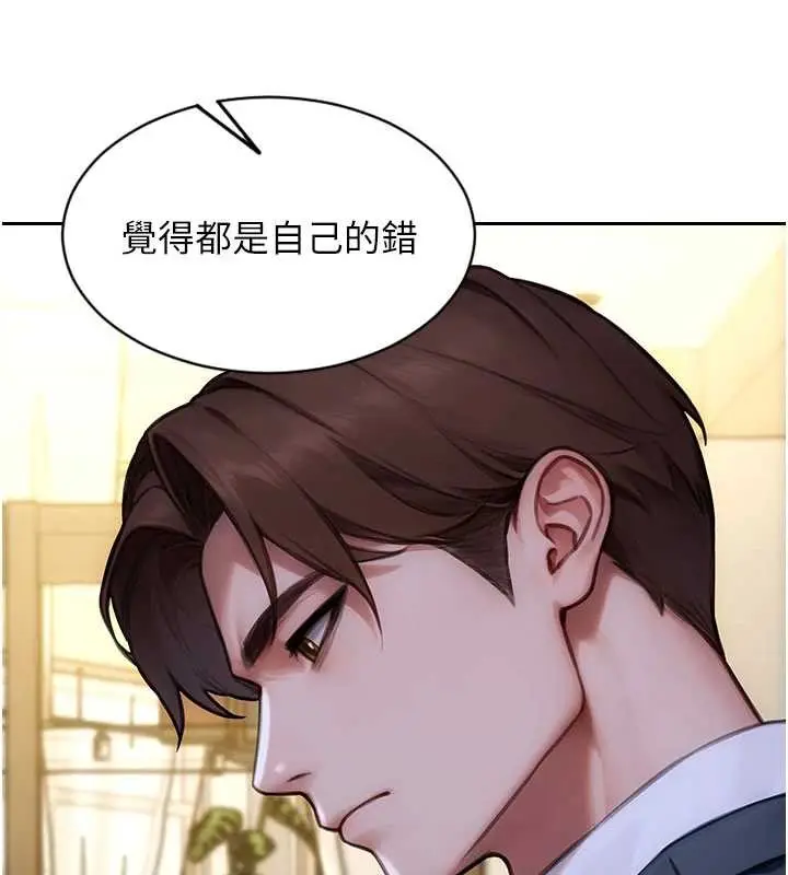 《单身即纵欲》第35话图111