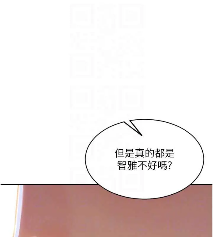 《单身即纵欲》第35话图113