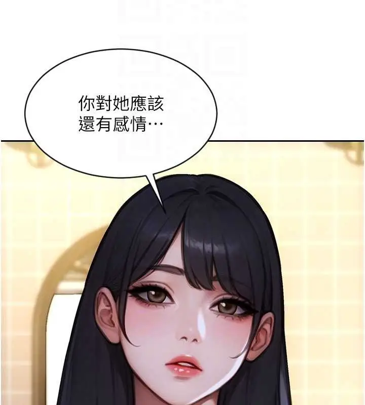 《单身即纵欲》第35话图115