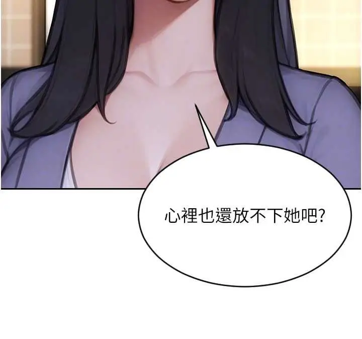 《单身即纵欲》第35话图116