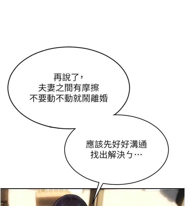 《单身即纵欲》第35话图117