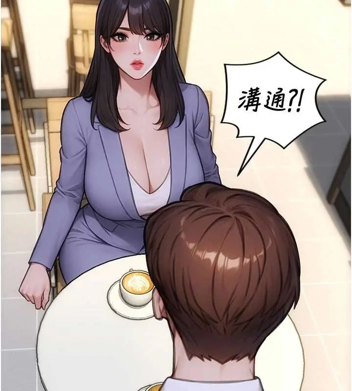 《单身即纵欲》第35话图118