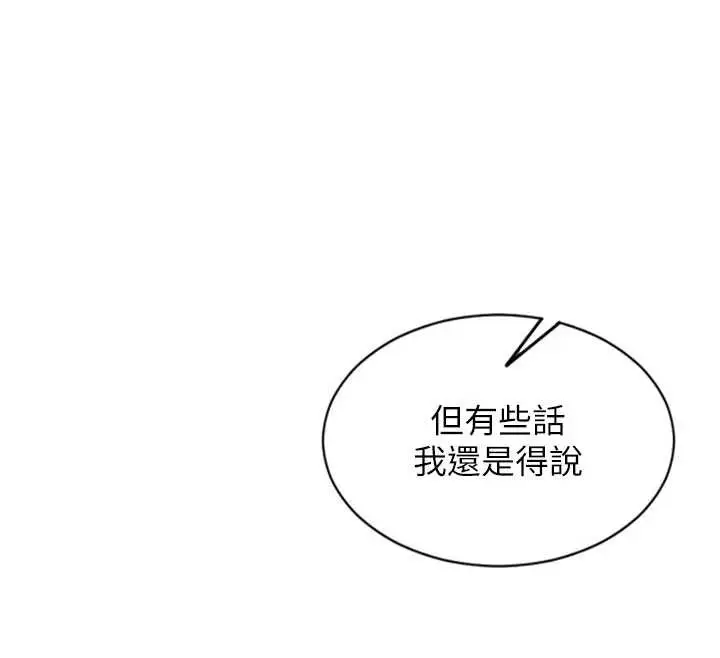 《单身即纵欲》第35话图12