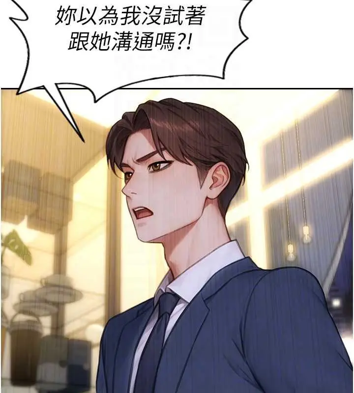 《单身即纵欲》第35话图121