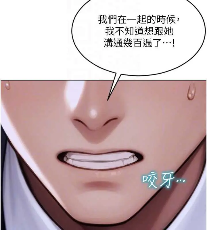 《单身即纵欲》第35话图123