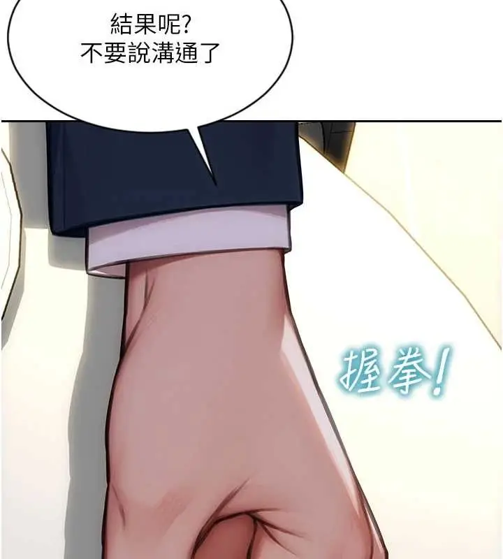 《单身即纵欲》第35话图125