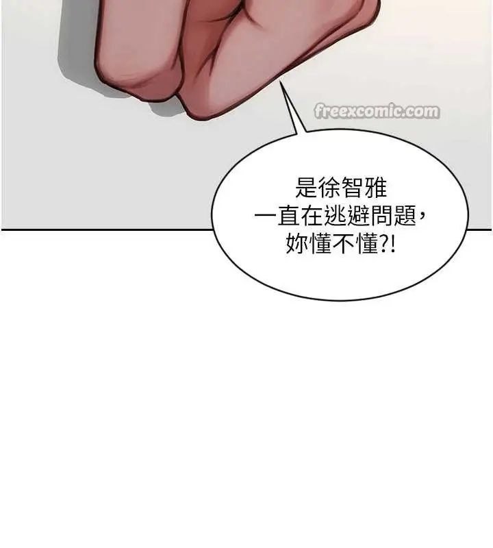 《单身即纵欲》第35话图126