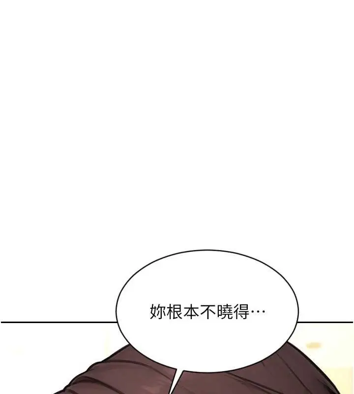 《单身即纵欲》第35话图127