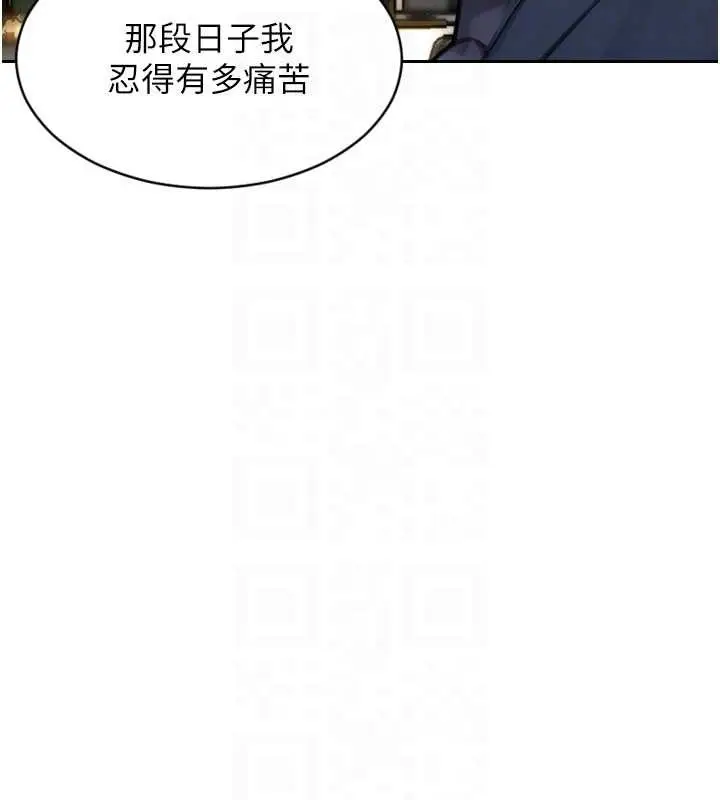 《单身即纵欲》第35话图129