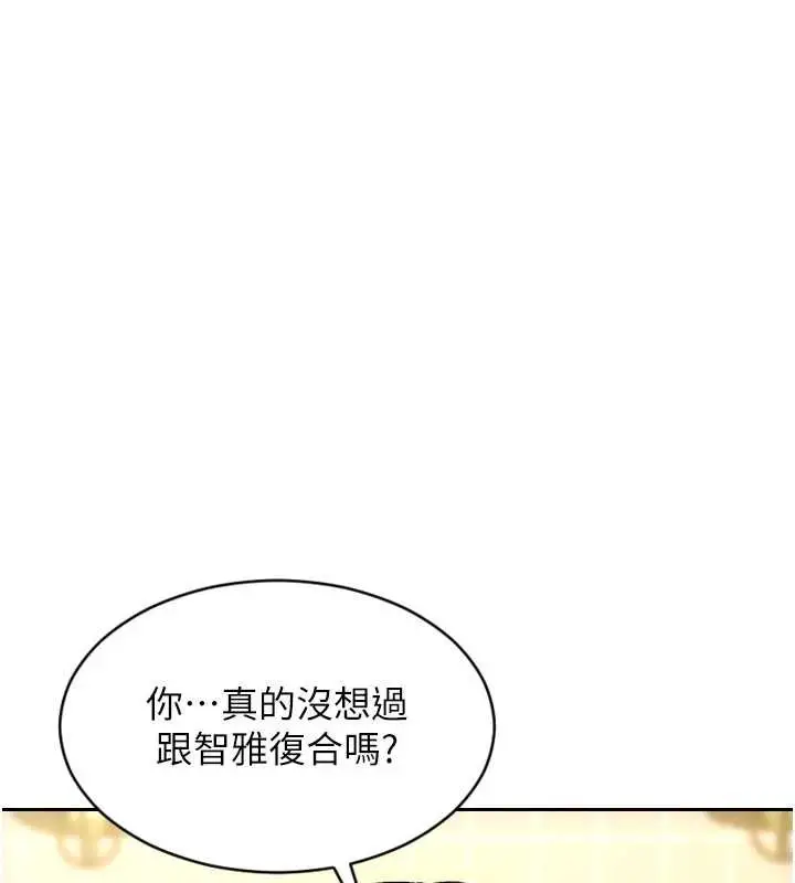 《单身即纵欲》第35话图13