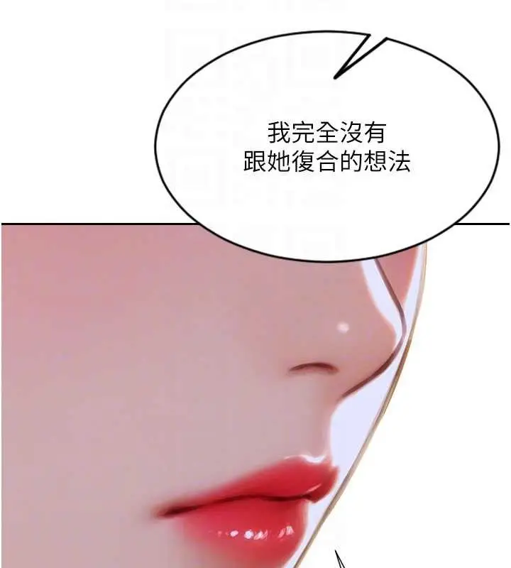 《单身即纵欲》第35话图130