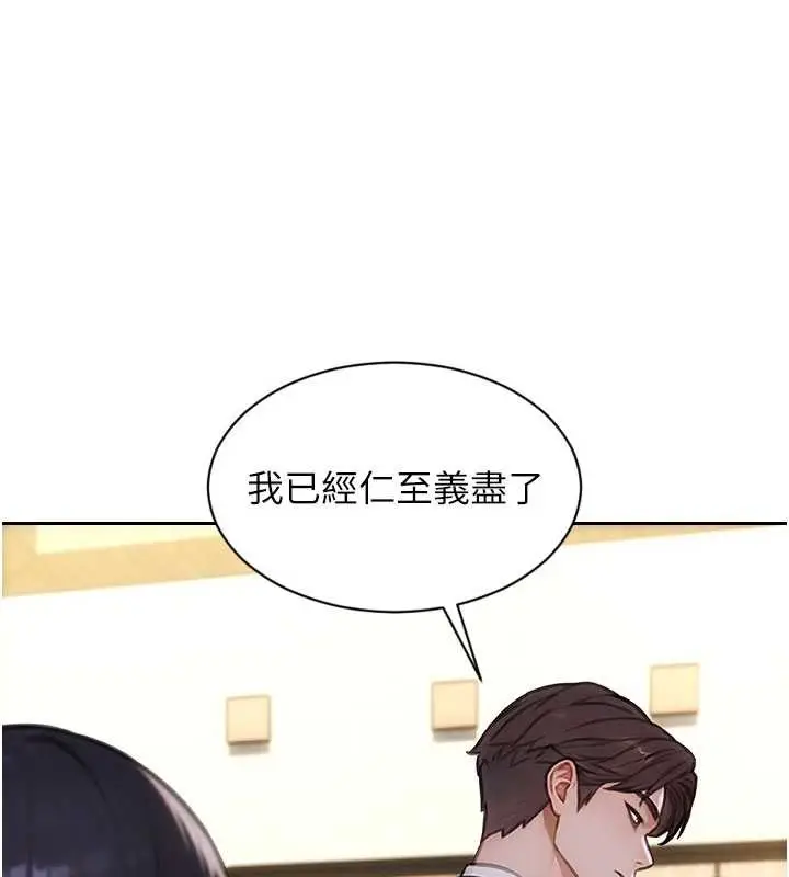 《单身即纵欲》第35话图132