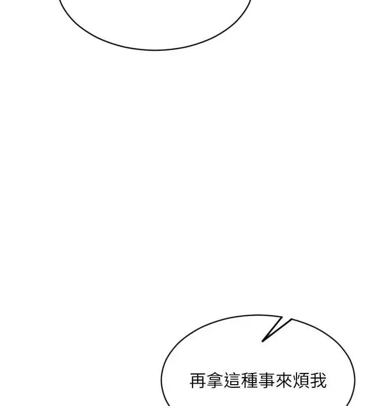 《单身即纵欲》第35话图134