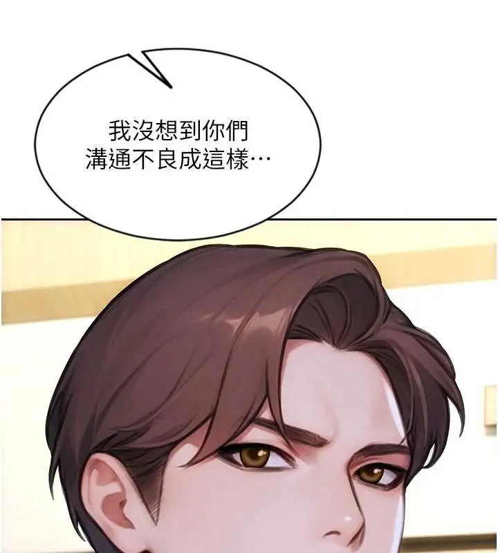 《单身即纵欲》第35话图137