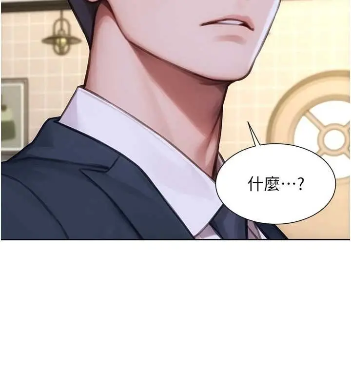 《单身即纵欲》第35话图138