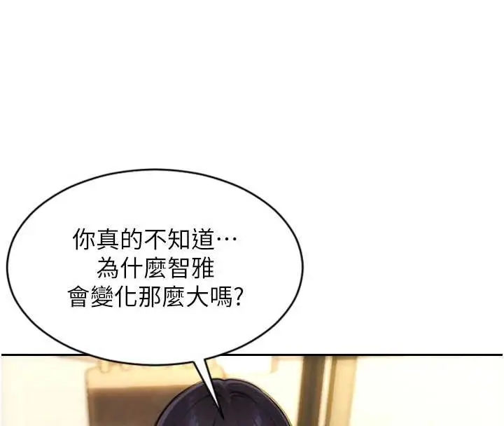 《单身即纵欲》第35话图139