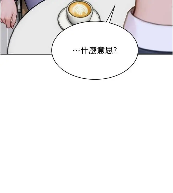 《单身即纵欲》第35话图141
