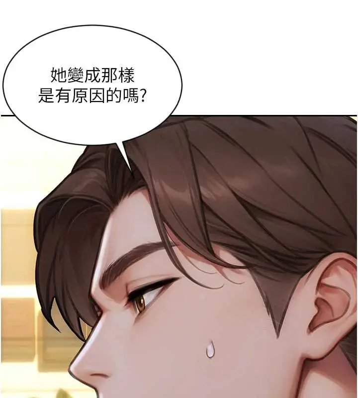 《单身即纵欲》第35话图142