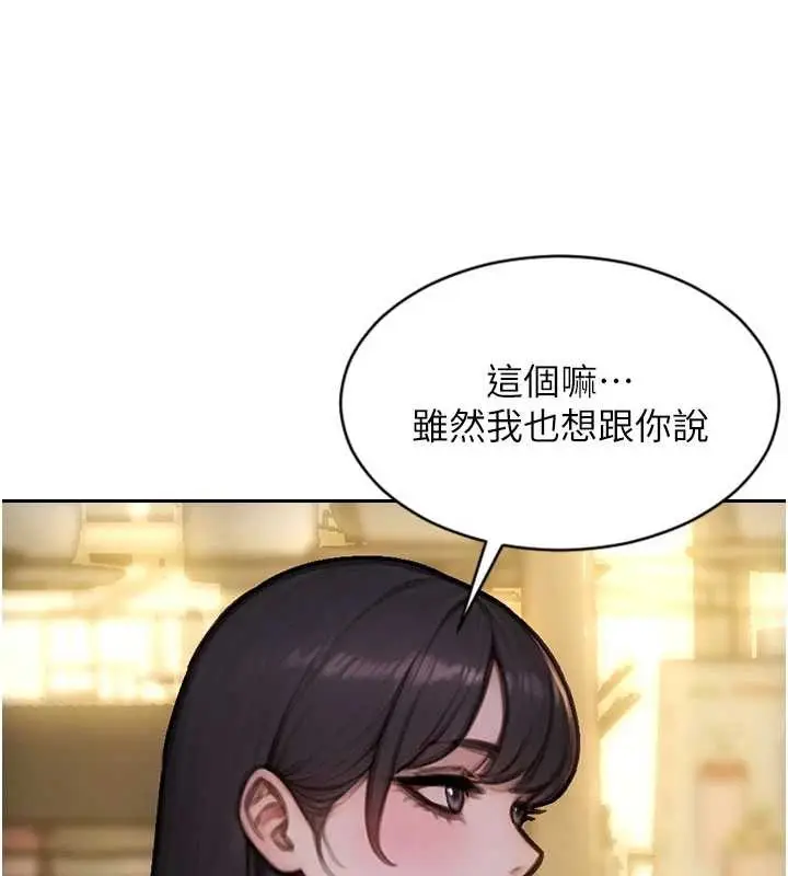 《单身即纵欲》第35话图144