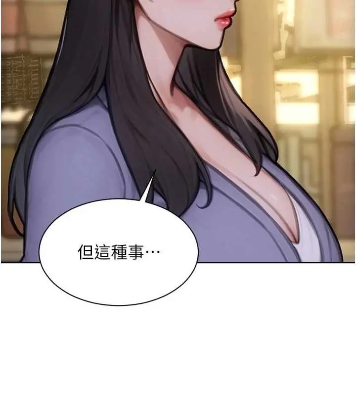 《单身即纵欲》第35话图145