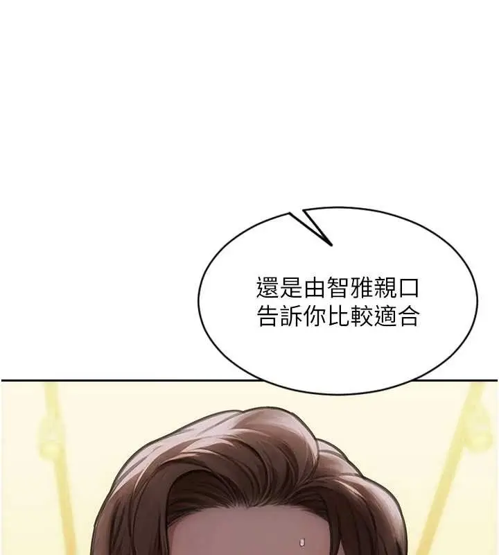 《单身即纵欲》第35话图146