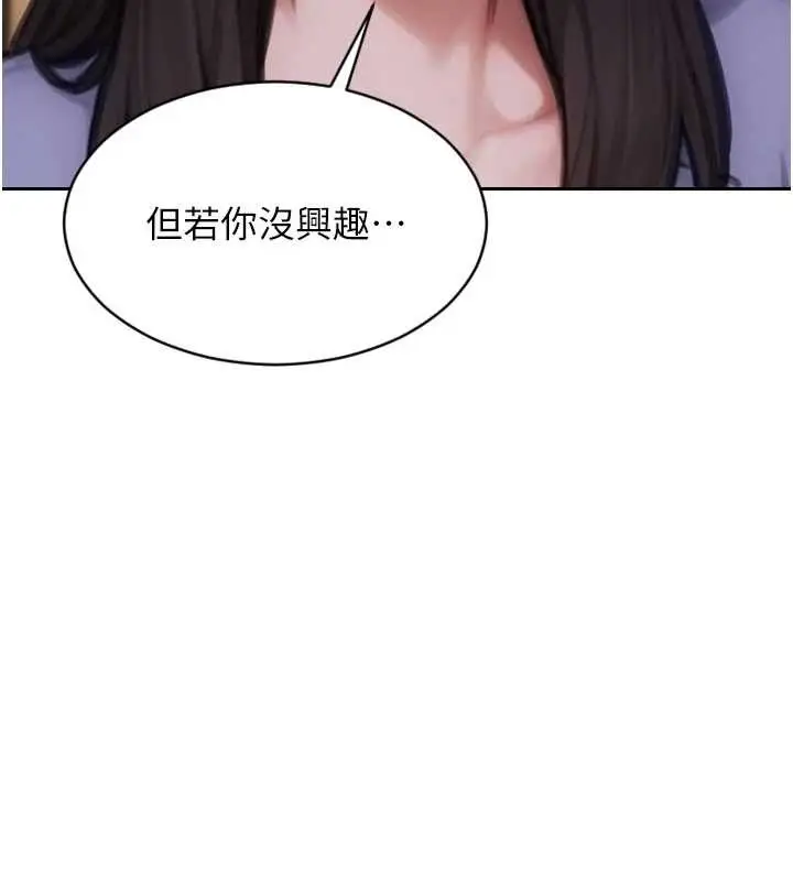 《单身即纵欲》第35话图150