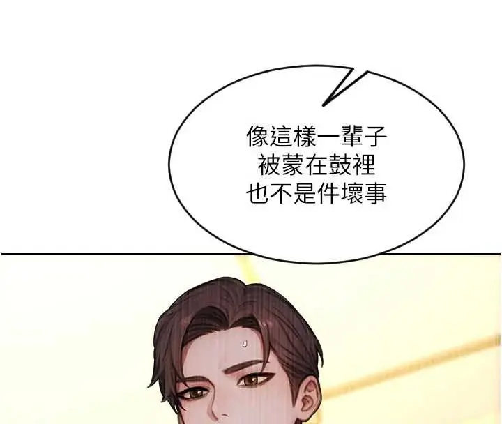 《单身即纵欲》第35话图151