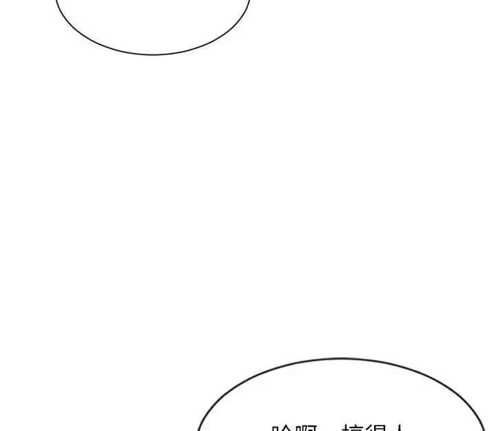 《单身即纵欲》第35话图159
