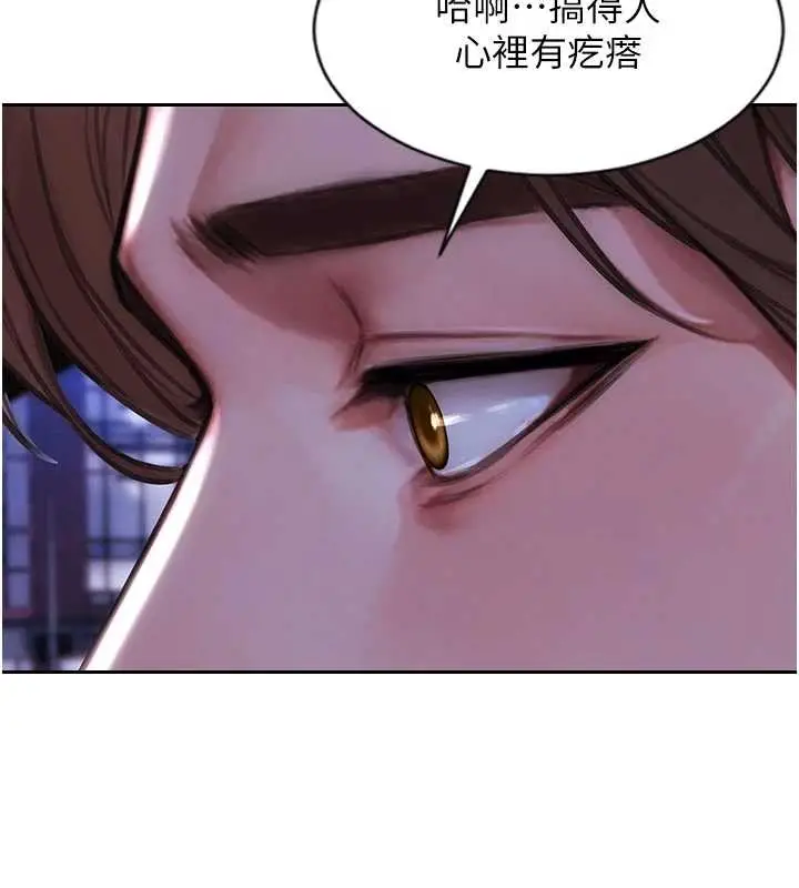 《单身即纵欲》第35话图160