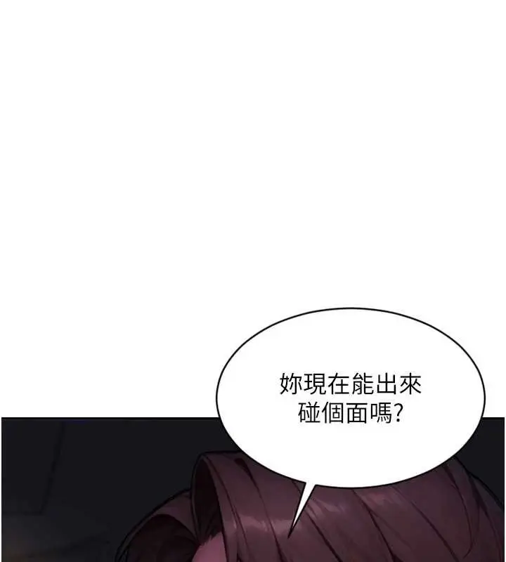 《单身即纵欲》第35话图165