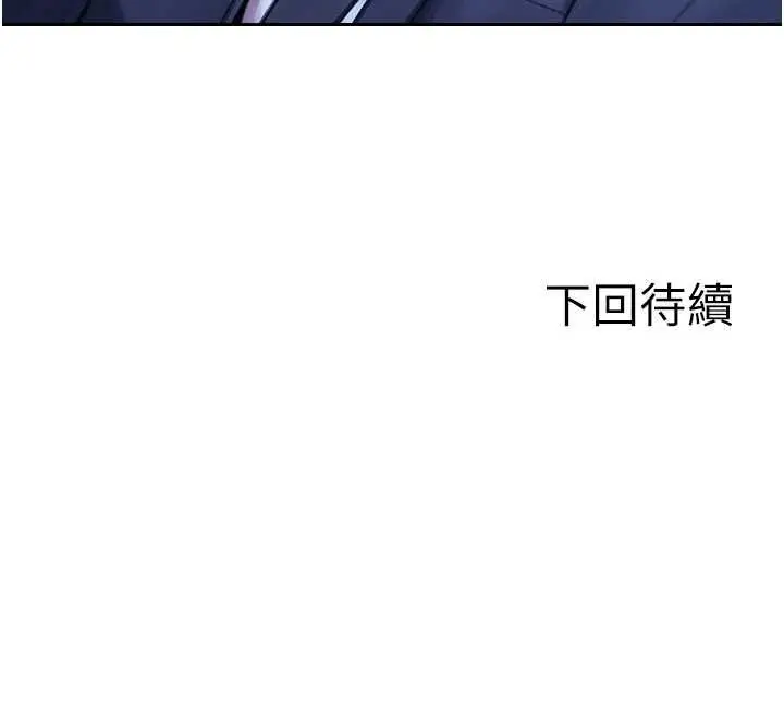 《单身即纵欲》第35话图167