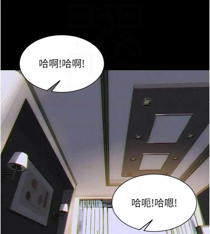 《单身即纵欲》第35话图21