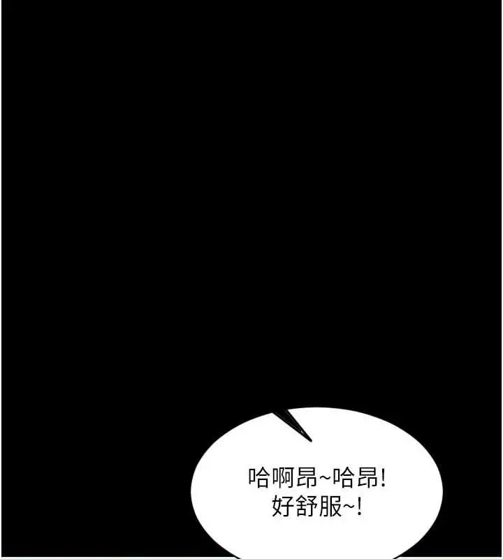 《单身即纵欲》第35话图27