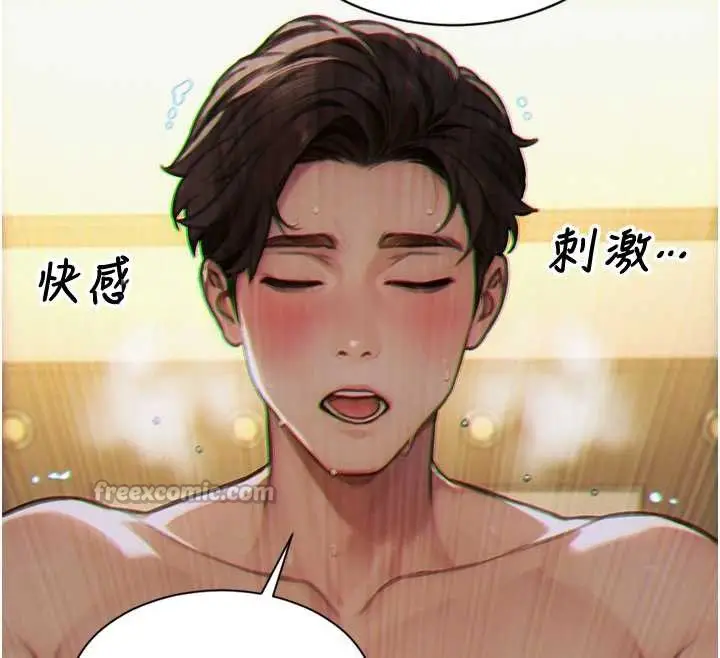 《单身即纵欲》第35话图28