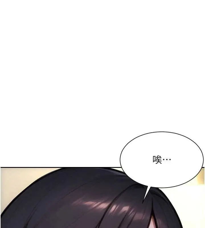 《单身即纵欲》第35话图3