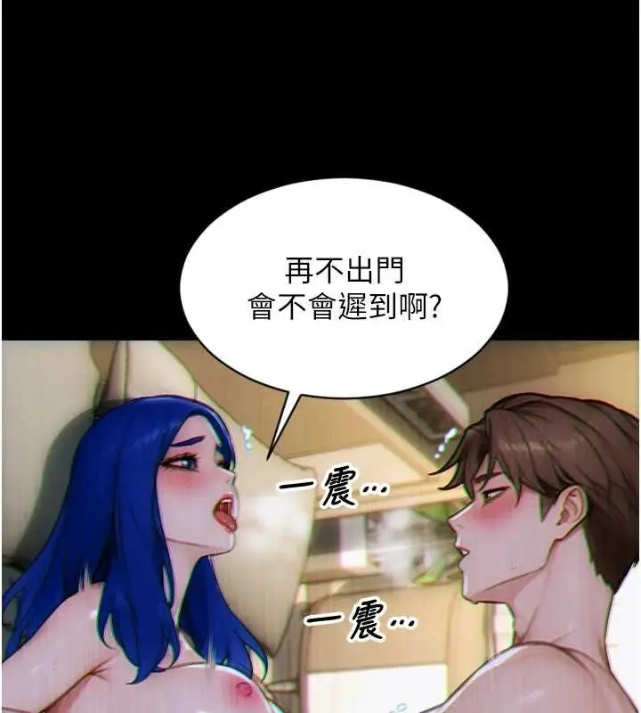 《单身即纵欲》第35话图30