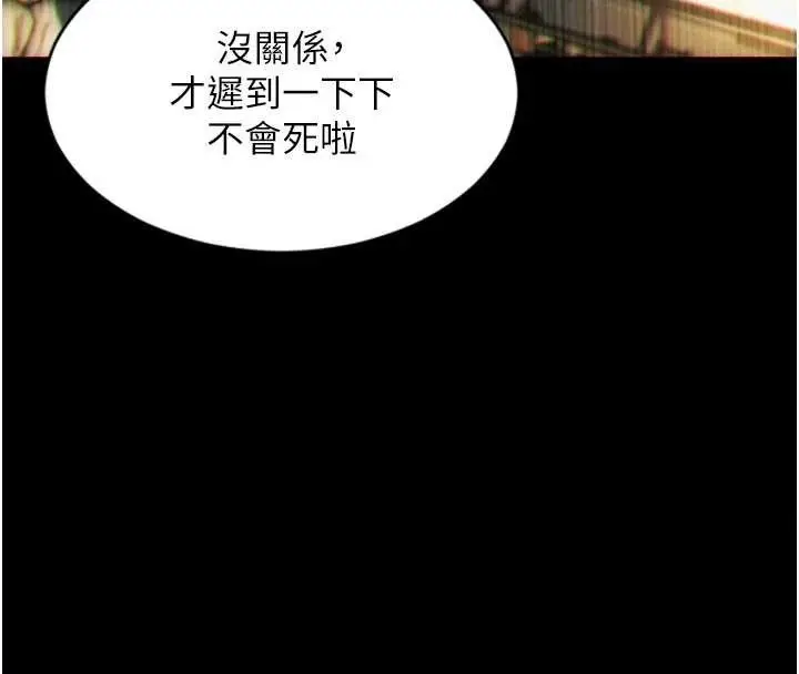 《单身即纵欲》第35话图32